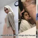 Virgin Girl Sex Story in Punjabi